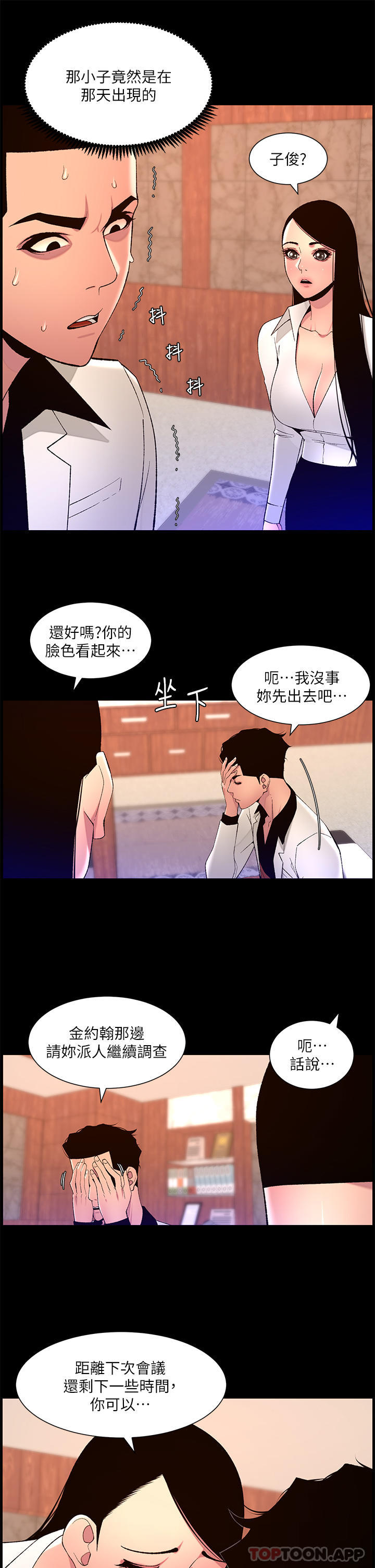 第21张