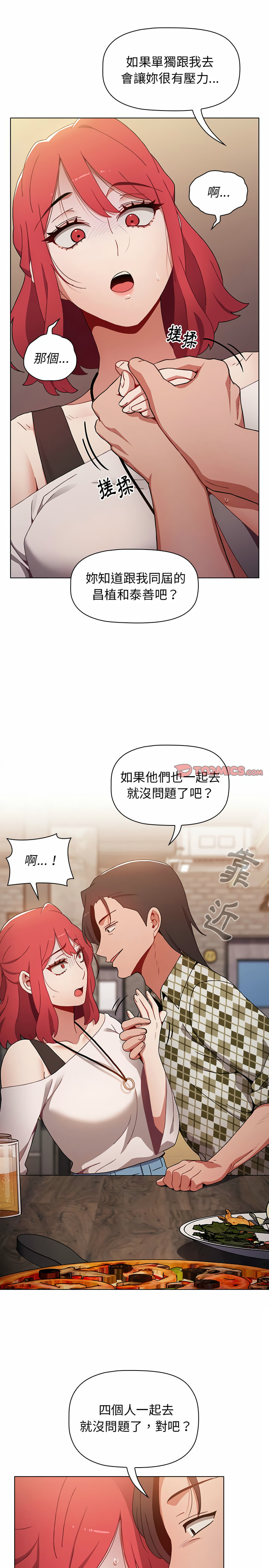第21张