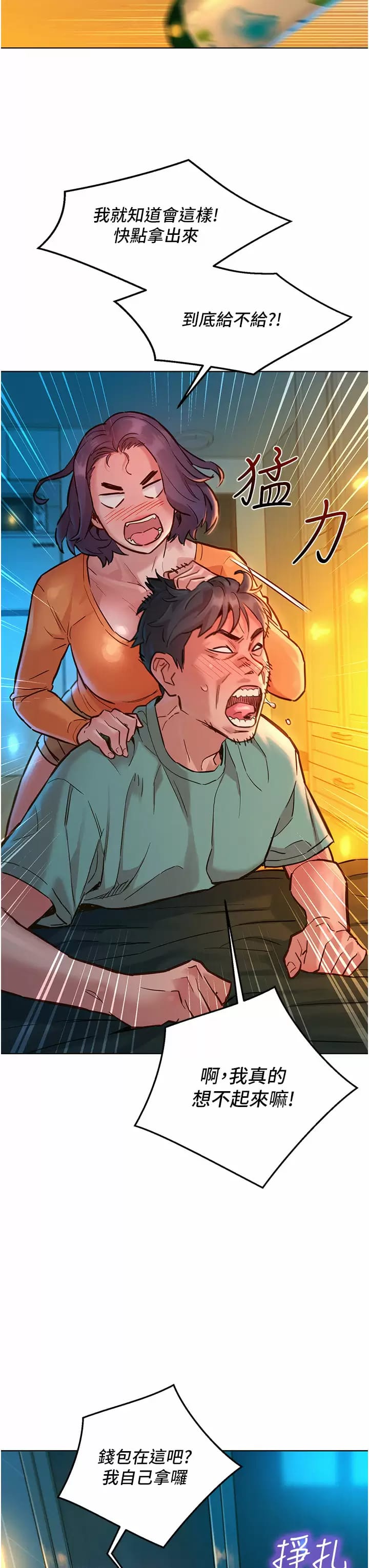 第31张