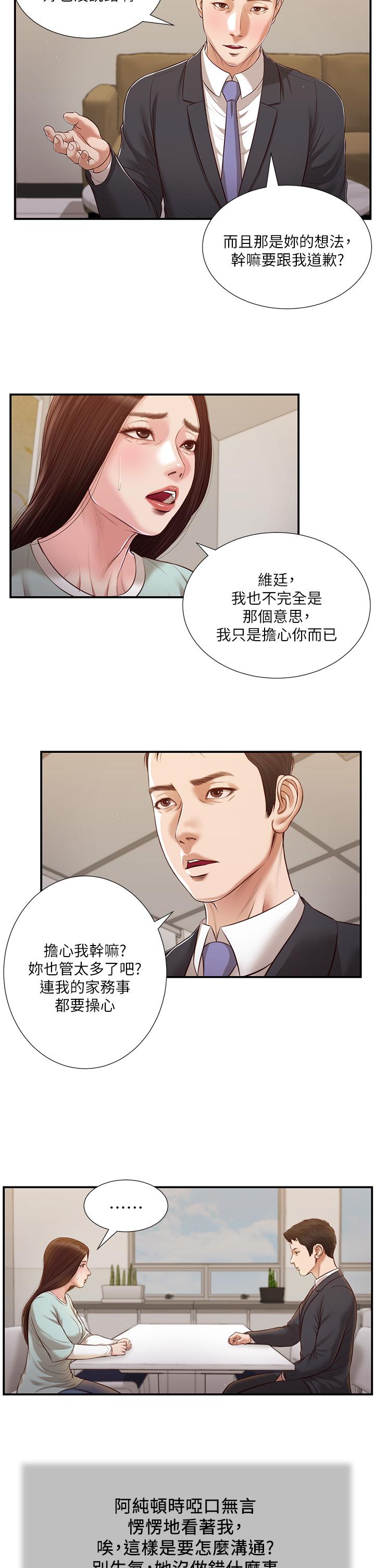 第21张