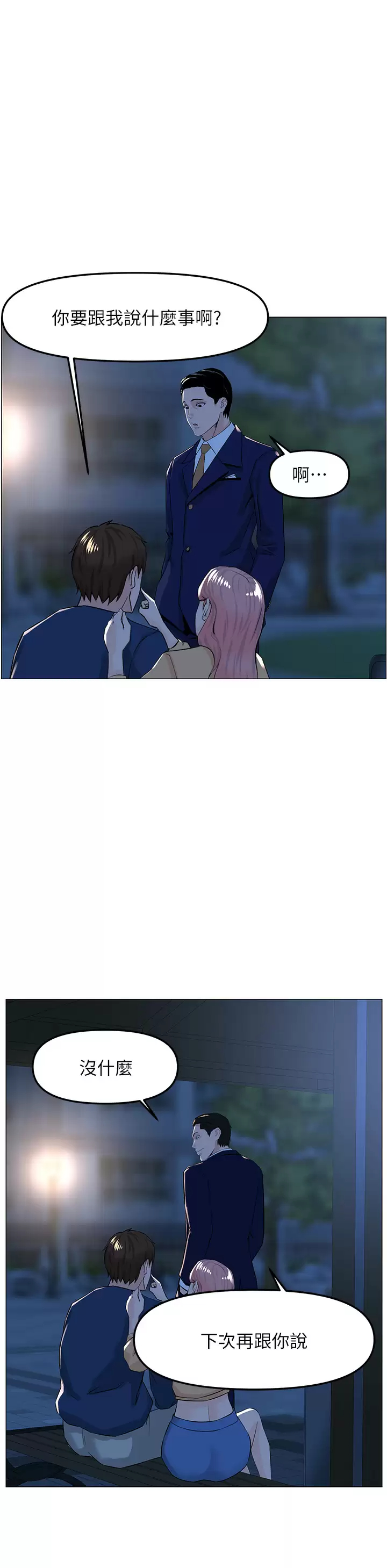 第21张