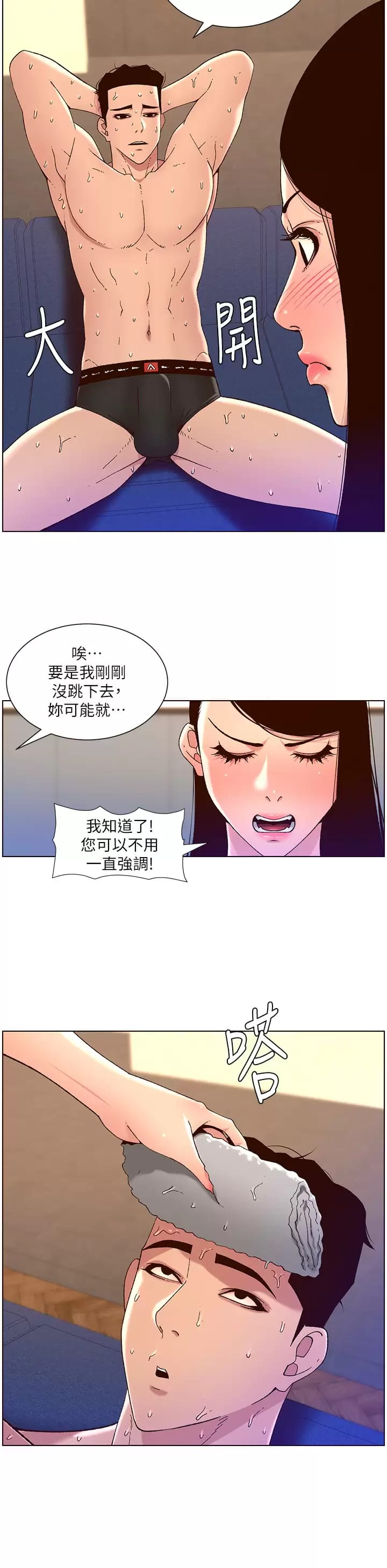 第21张