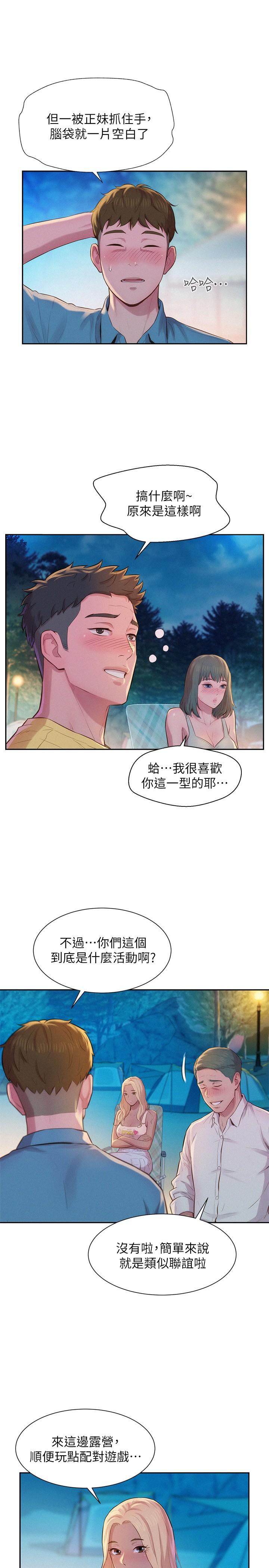 第21张