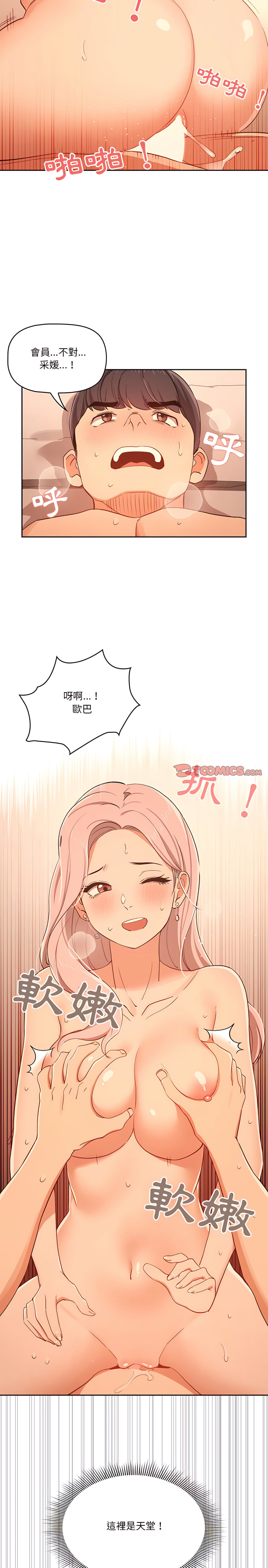 第21张