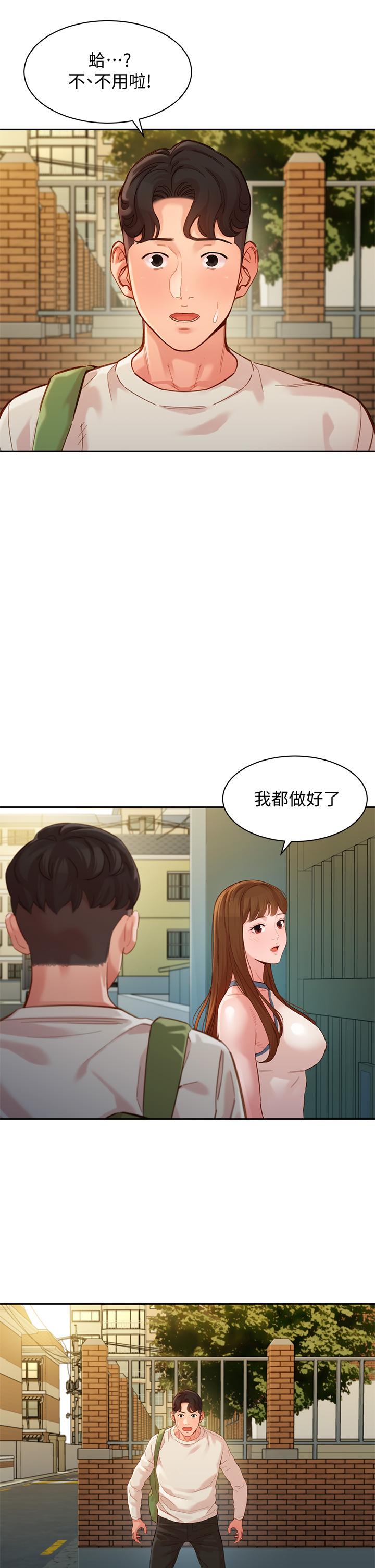 第21张