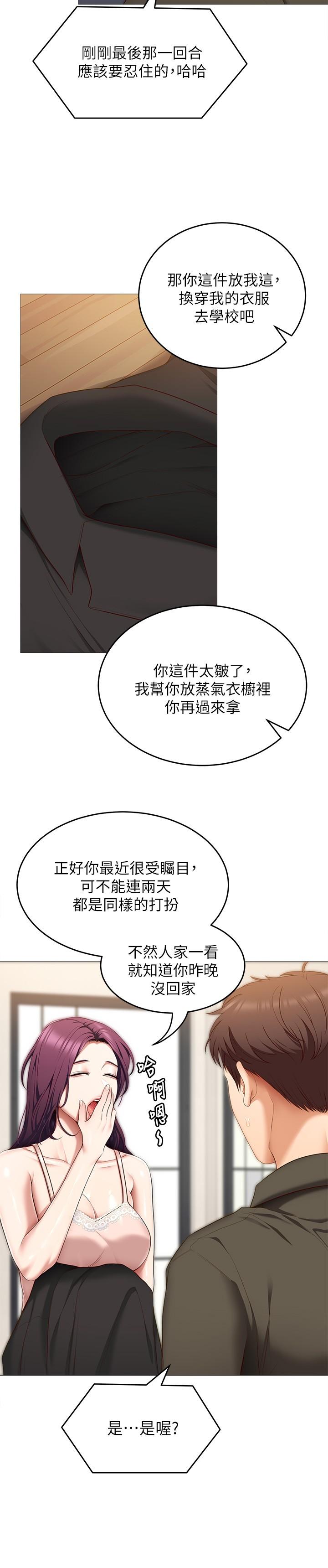 第21张
