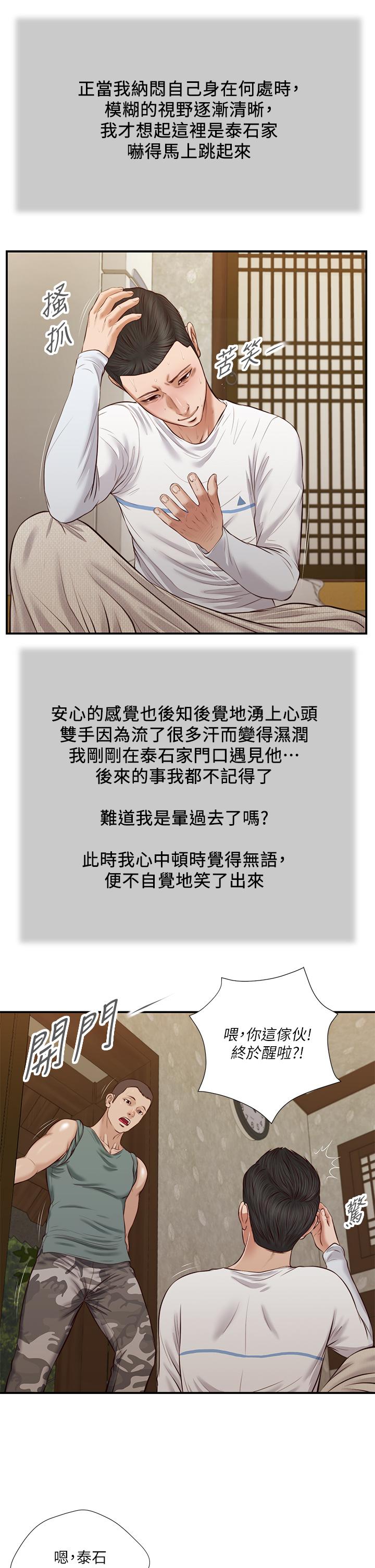 第21张