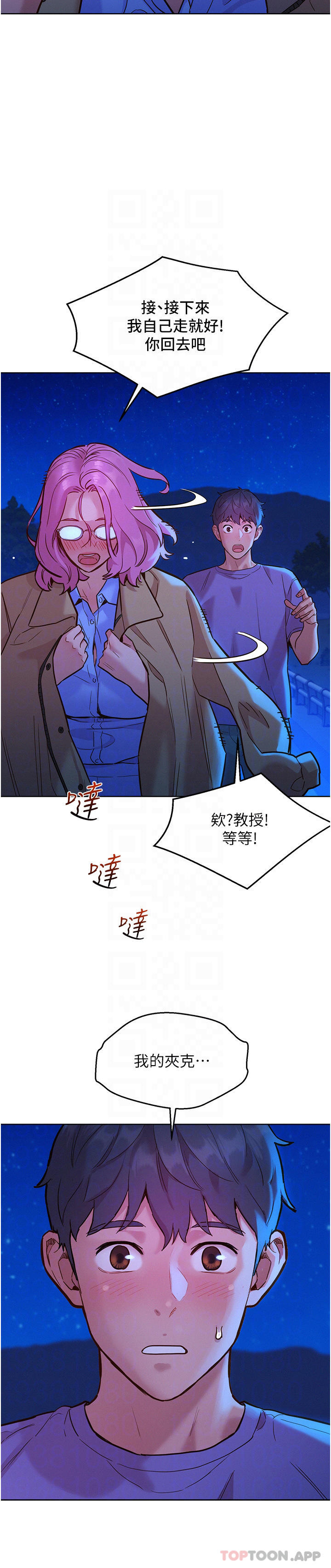 第21张